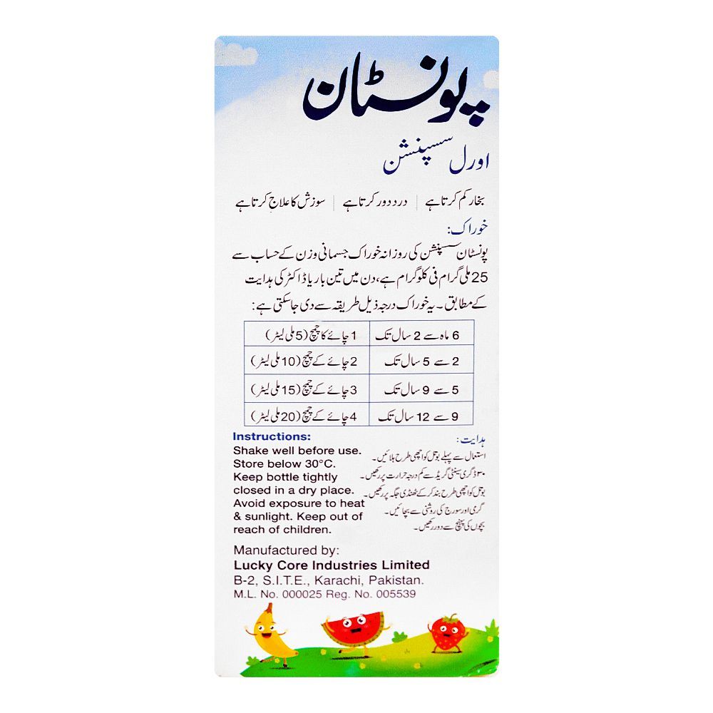 LCI Ponstan Oral Suspension 90ml - Image 3