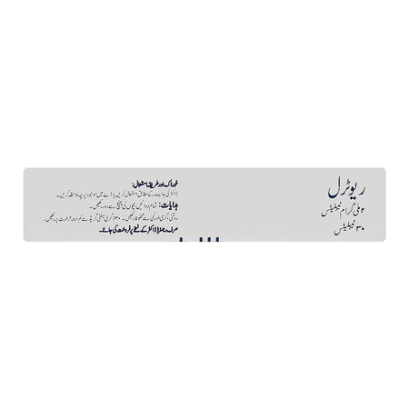 Rivotril Tablets Strip, 2mg - Image 3