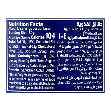 Al Marai Cheese Spread Blue, 500g - Image 3