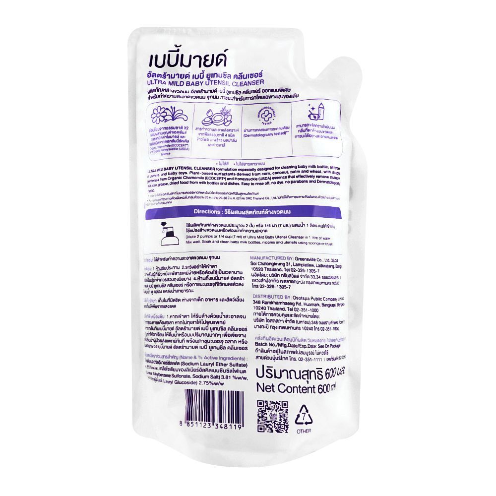 Babi Mild Organic Baby Utensil Cleanser, Pouch, 570ml - Image 2