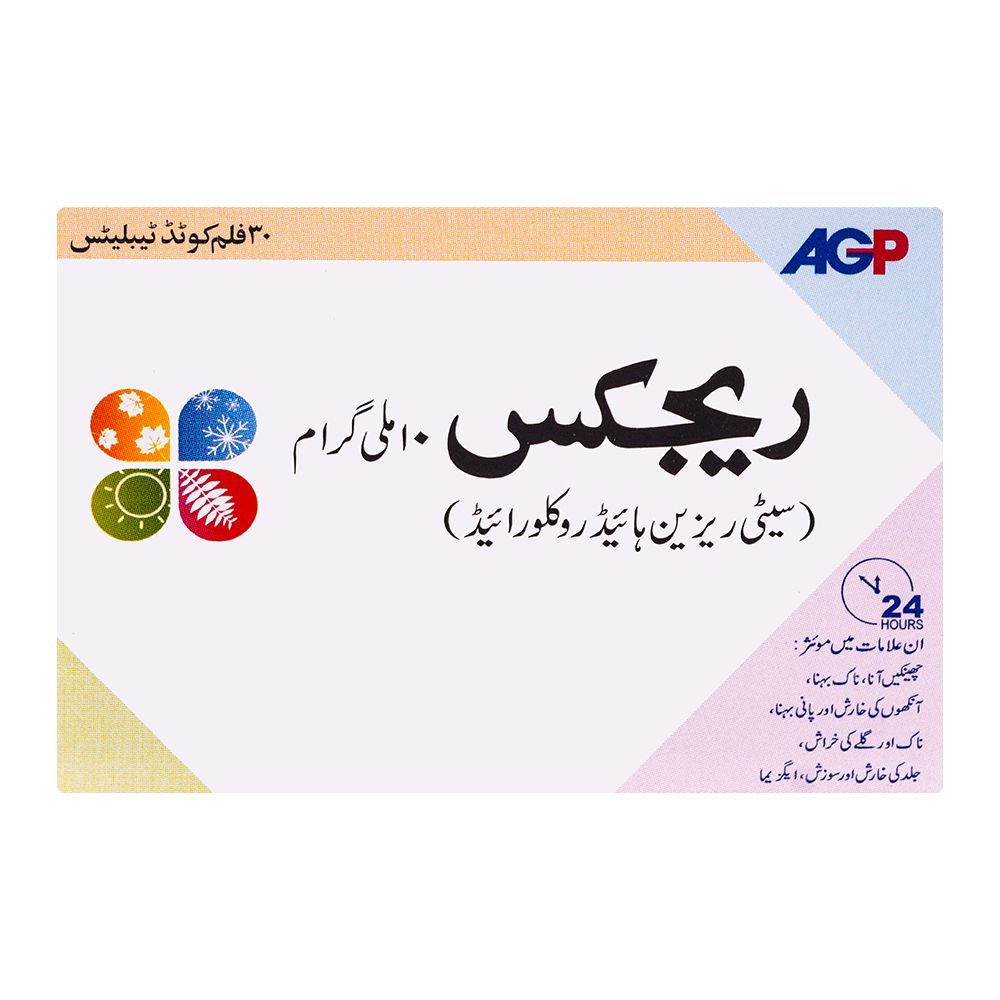 AGP Pharma Rigix Tablet, 10mg, 1-Strip - Image 2