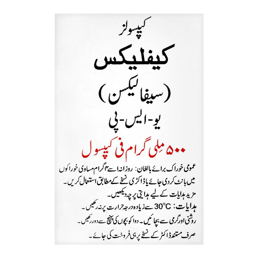 AGP Pharma Keflex Capsule, 500mg, 12-Pack - Image 3