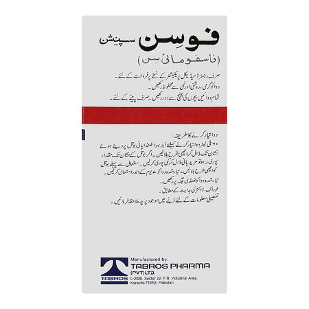 Focin Suspension, 250mg - Image 3