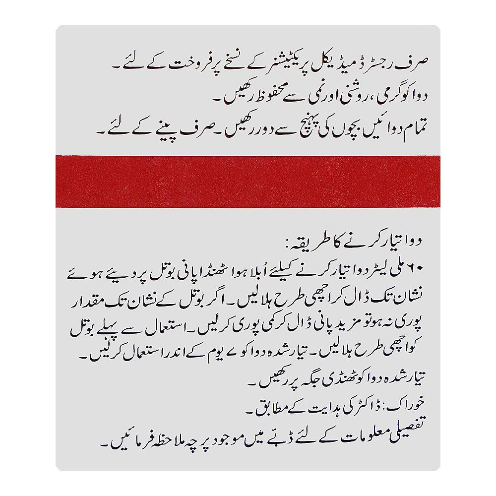 Focin Suspension, 250mg - Image 6