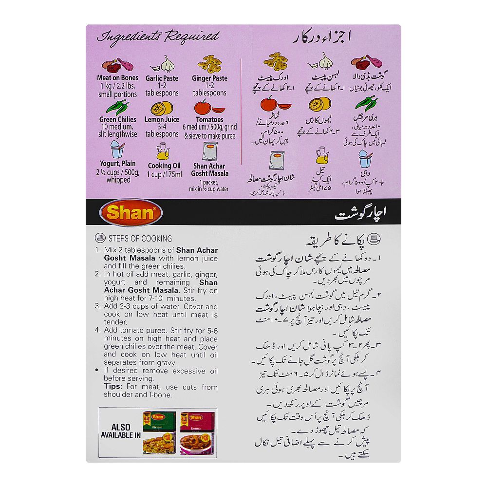 Shan Achar Gosht Recipe Masala, 60g x 4 - Image 2