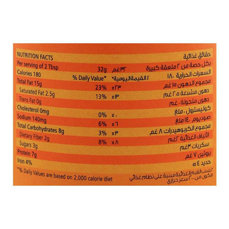 American Garden U.S. Peanut Butter, Chunky, 510g - Image 4