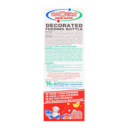 Camera Decorated Feeding Bottle L.S.R 140ml - 22245 - Image 3