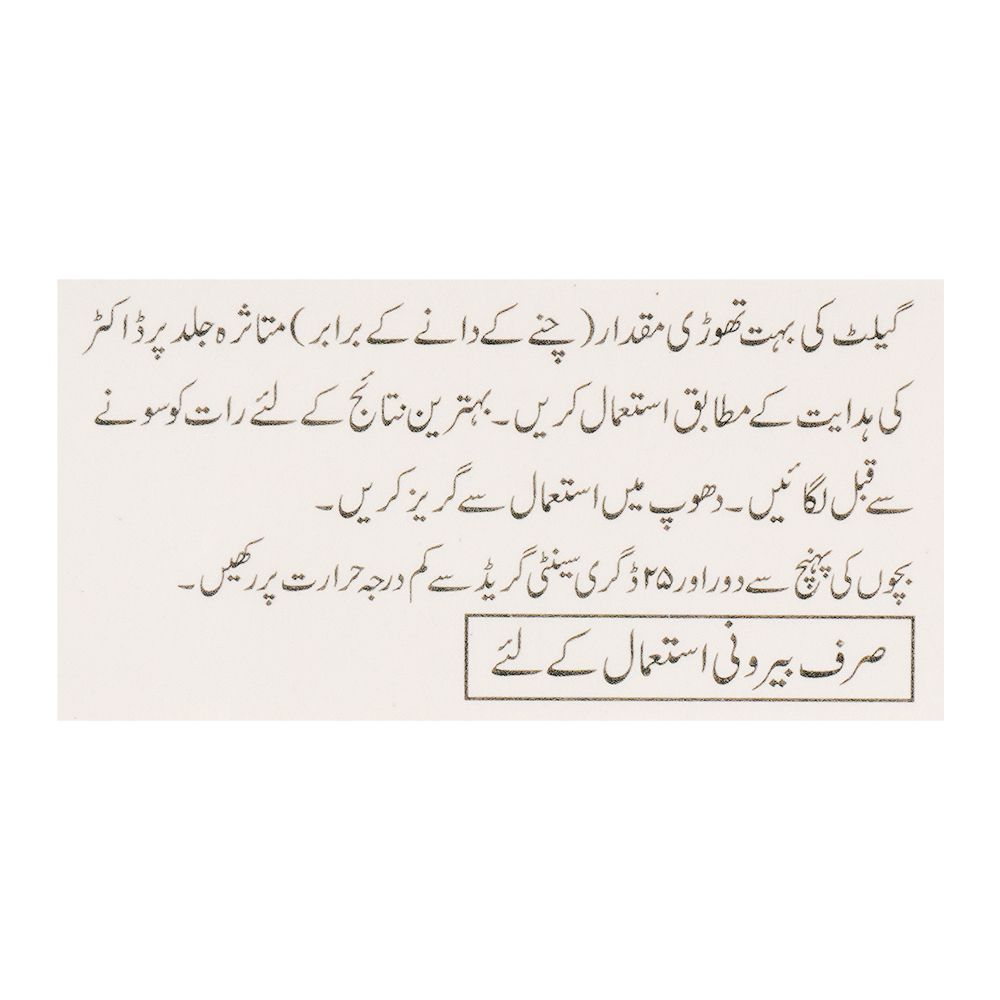 Mass Pharma Gallet Cream, 15g - Image 3