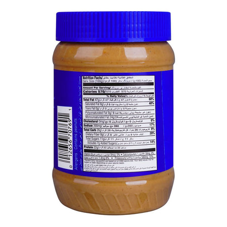 Crown Peanut Butter Chunky, 510g - Image 2