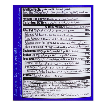 Crown Peanut Butter Chunky, 510g - Image 4
