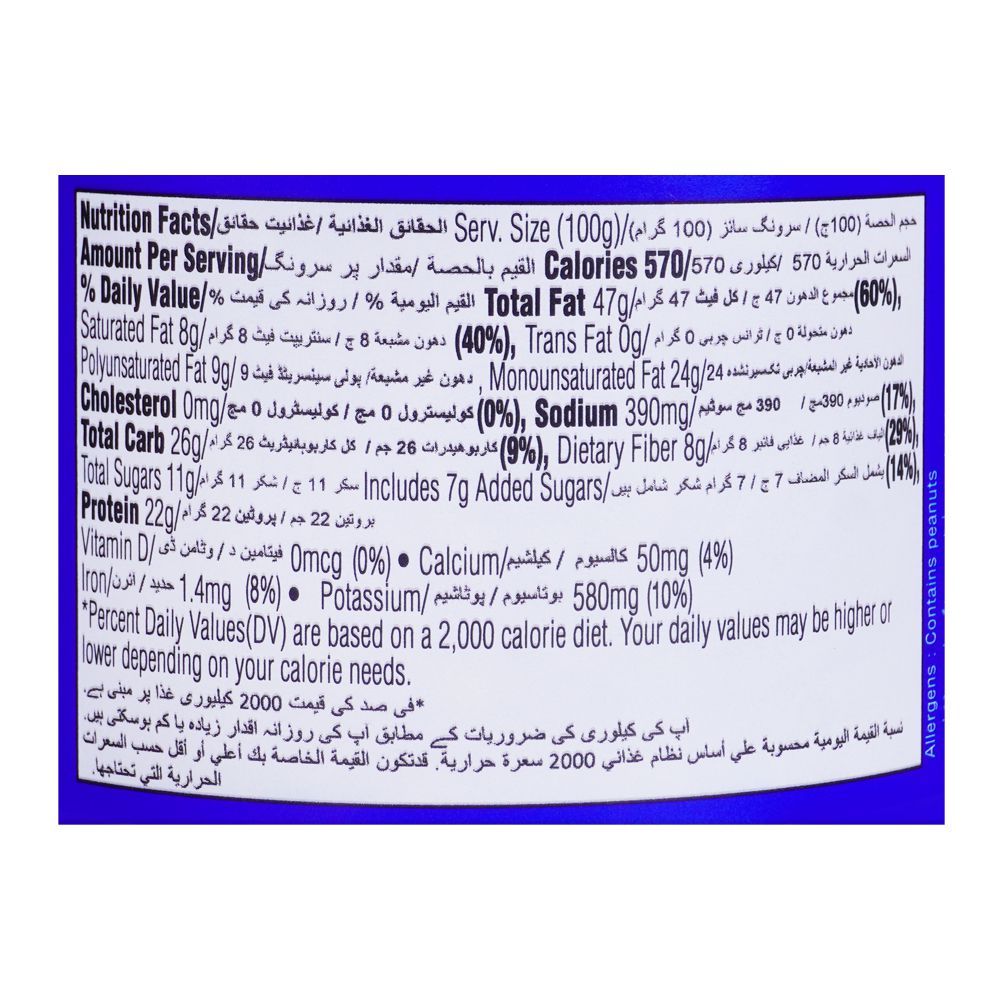 Crown Peanut Butter Chunky, 340g - Image 3