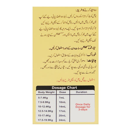 Hilton Pharma Artem Plus Dry Suspension Syrup, 15mg/90mg, 30ml - Image 5