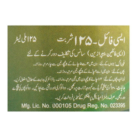 NabiQasim Acefyl Wet Cough Mucus Relief Syrup, 125ml - Image 3
