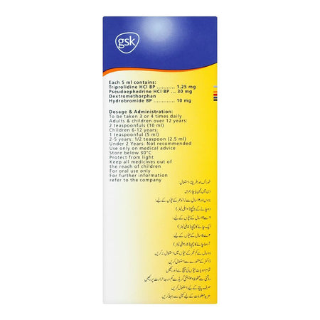GSK Actifed-DM Cough Syrup, 90ml - Image 3