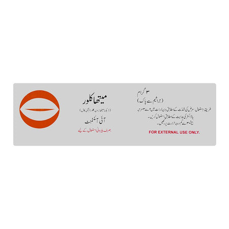 Methachlor Eye Ointment, 3g - Image 2