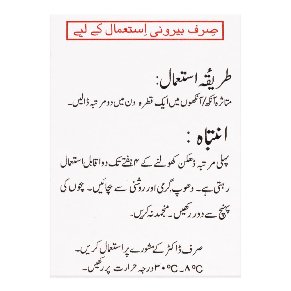 Remington Pharmaceuticals Blotim Eye Drops, 5ml - Image 4