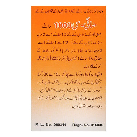 High-C 1000, Calcium & Vitamin C Supplement, Orange Flavor, Box (10 Sachets) - Image 3