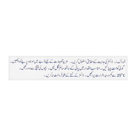 Tritace Tablet, 10mg, 28-Pack - Image 3