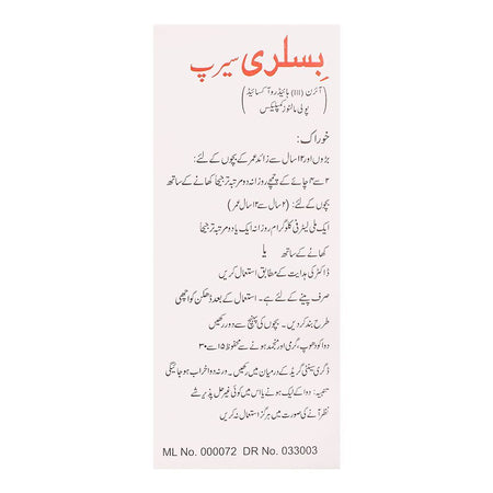 Sami Pharmaceuticals Bisleri Syrup, 60ml - Image 4
