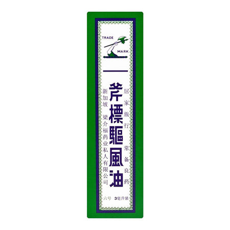 Axe Brand Universal Oil, For Quick Relief of Cold & Headache, 3ml - Image 2
