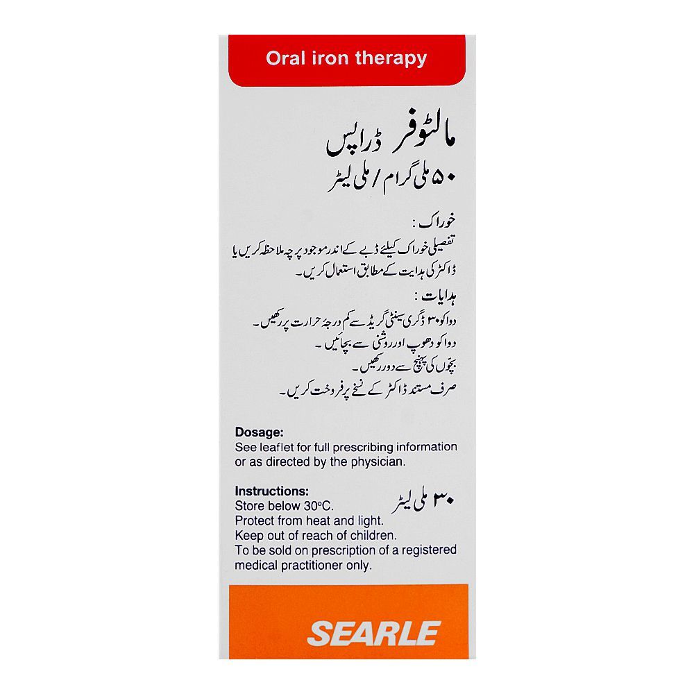 Searle Maltofer Drops, 30ml - Image 4