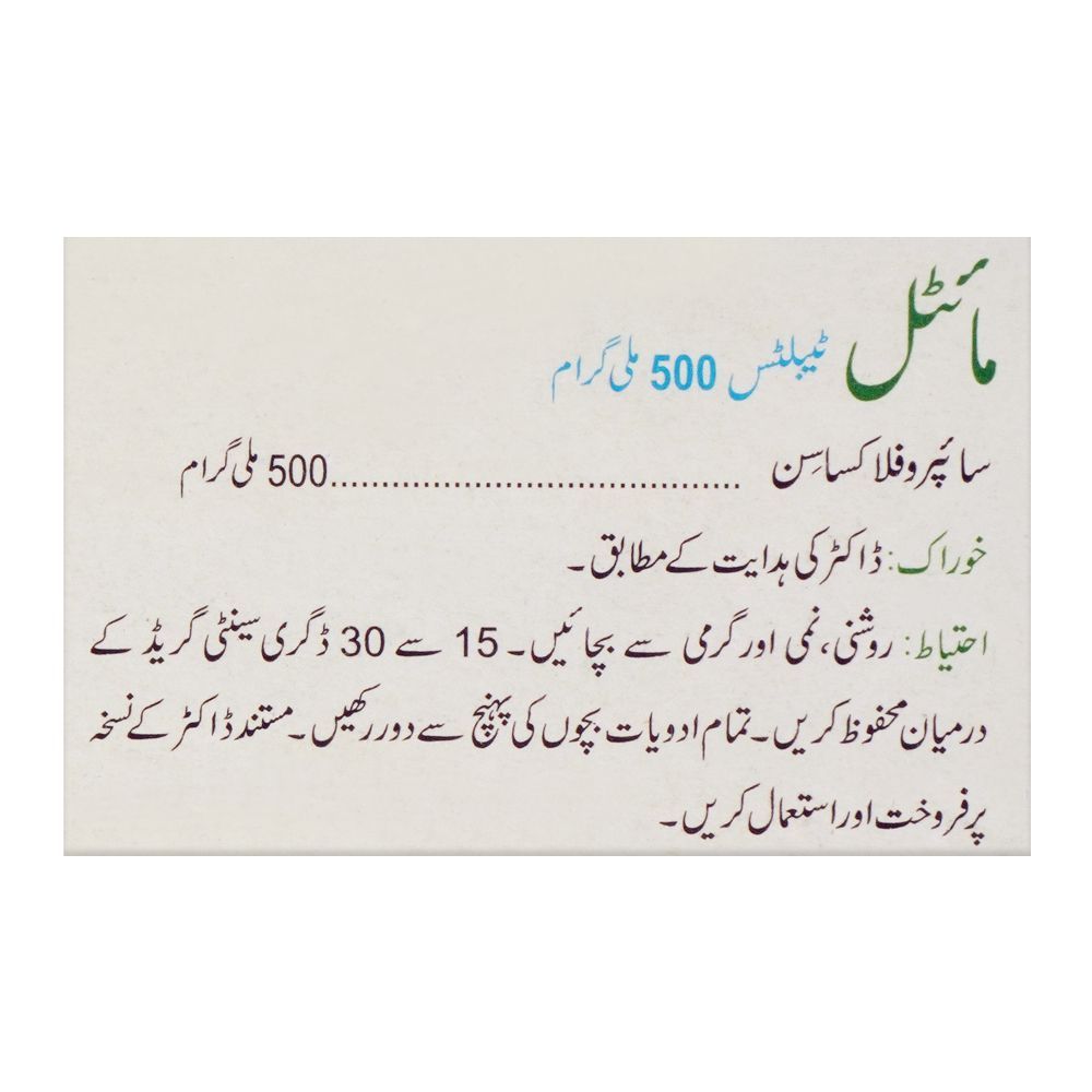 Wilson's Pharmaceuticals Mytil Tablet, 500mg, 10-Pack - Image 4