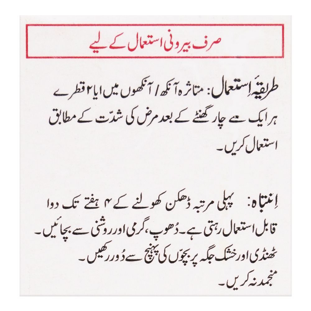 Remington Pharmaceuticals Nebra Eye Drops, 5ml - Image 4