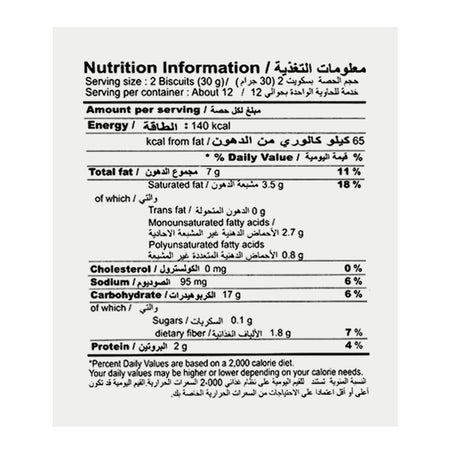 Britannia Sugar Free Digestive 350gm - Image 3