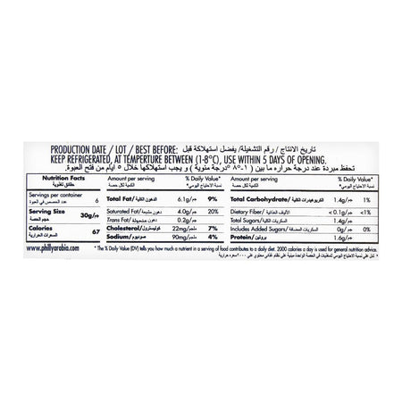 Philadelphia Original Cheese Spread, 180g - Image 4