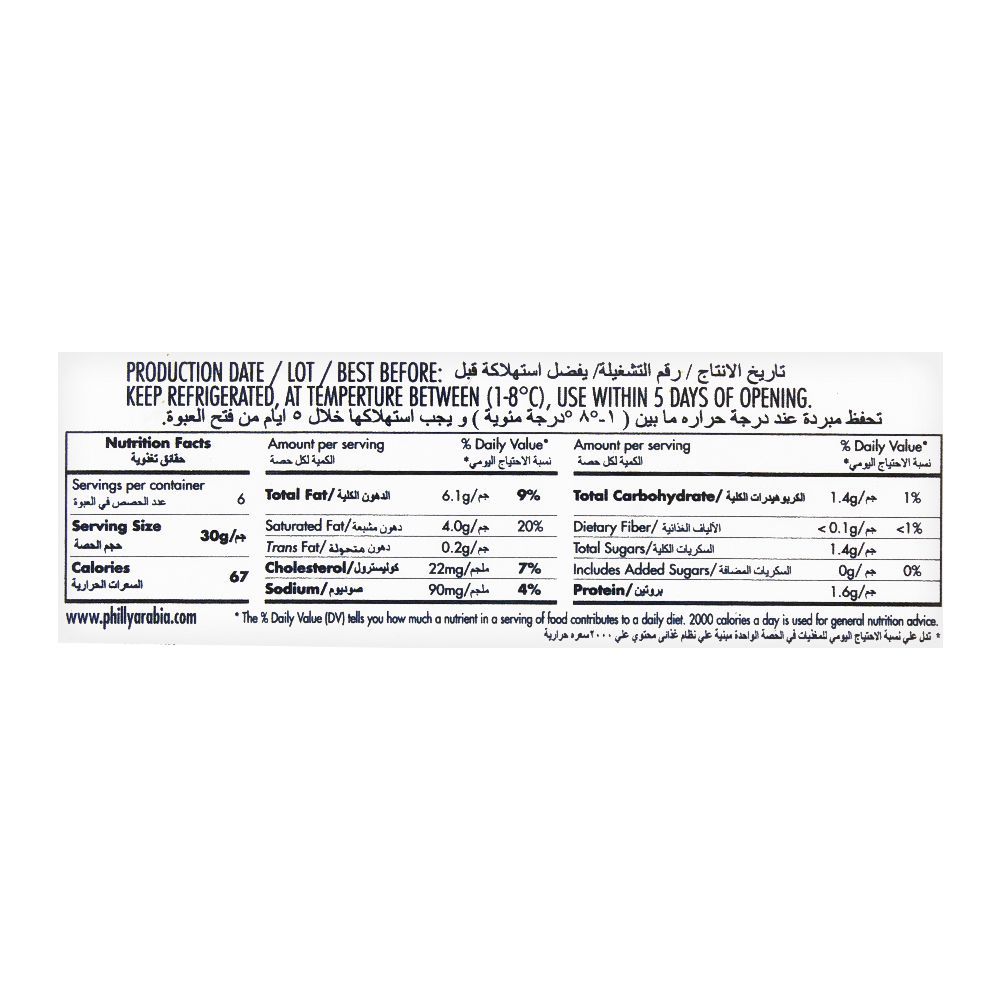 Philadelphia Original Cheese Spread, 180g - Image 4