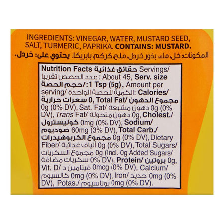 American Garden U.S. Mustard, Pump, 8oz/227g - Image 6