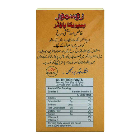 Rossmorr Paprika Powder 25g - Image 2