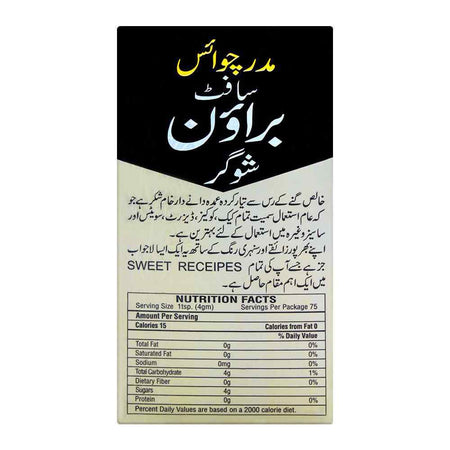 MotherChoice Soft Brown Sugar 300g - Image 2