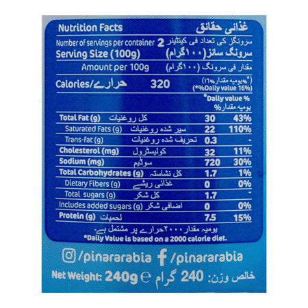 Pinar Cream Cheese Spread, 240g - Image 4
