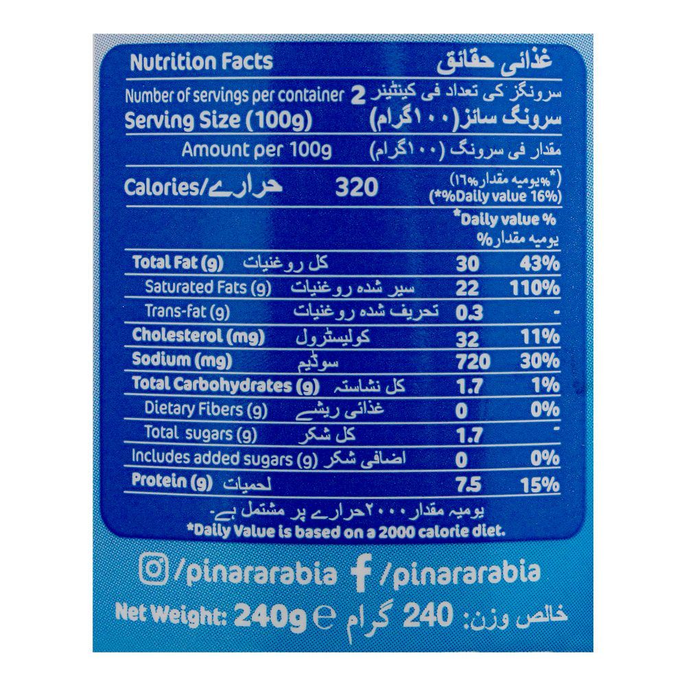 Pinar Cream Cheese Spread, 240g - Image 4