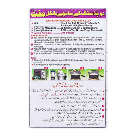 Laziza Kulfa Khoya Frozen Dessert Mix 152g - Image 2
