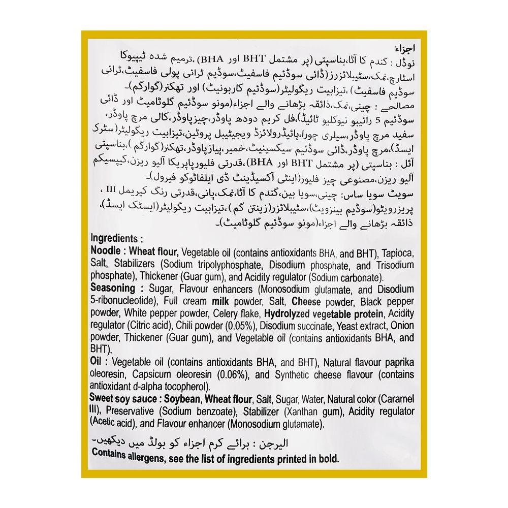 Nissin Ramen Hot Carbo Noodles, 120g - Image 4