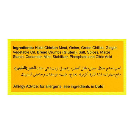 MonSalwa Chicken Seekh Kabab 12 Pieces - Image 4