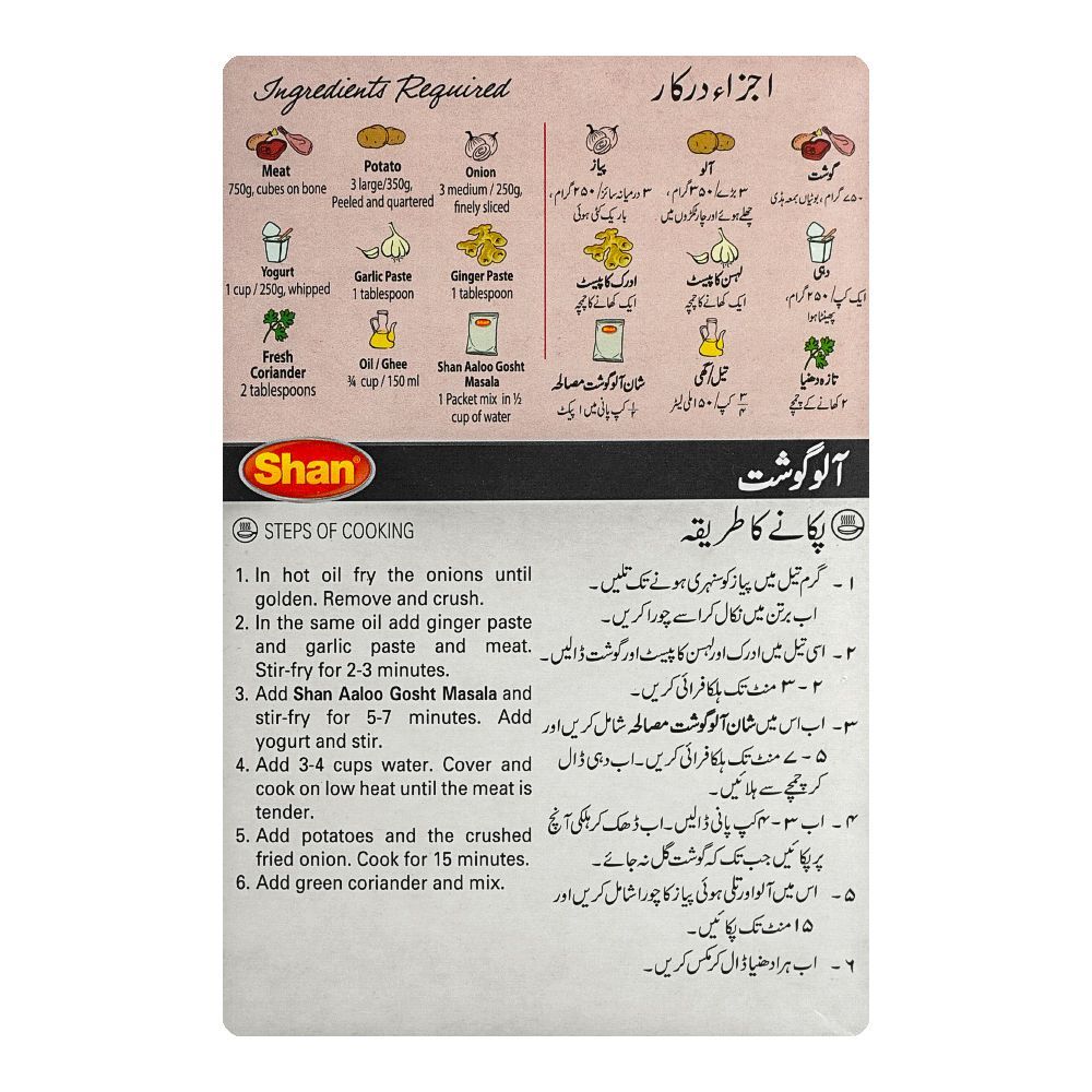 Shan Aaloo Gosht Masala, 50g + 5g - Image 2