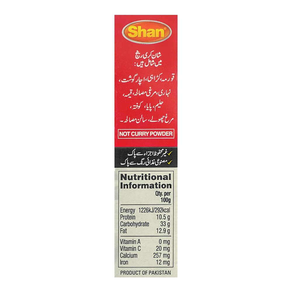 Shan Aaloo Gosht Masala, 50g + 5g - Image 3