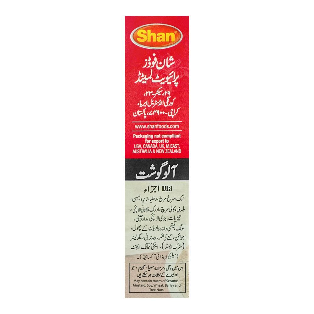 Shan Aaloo Gosht Masala, 50g + 5g - Image 4