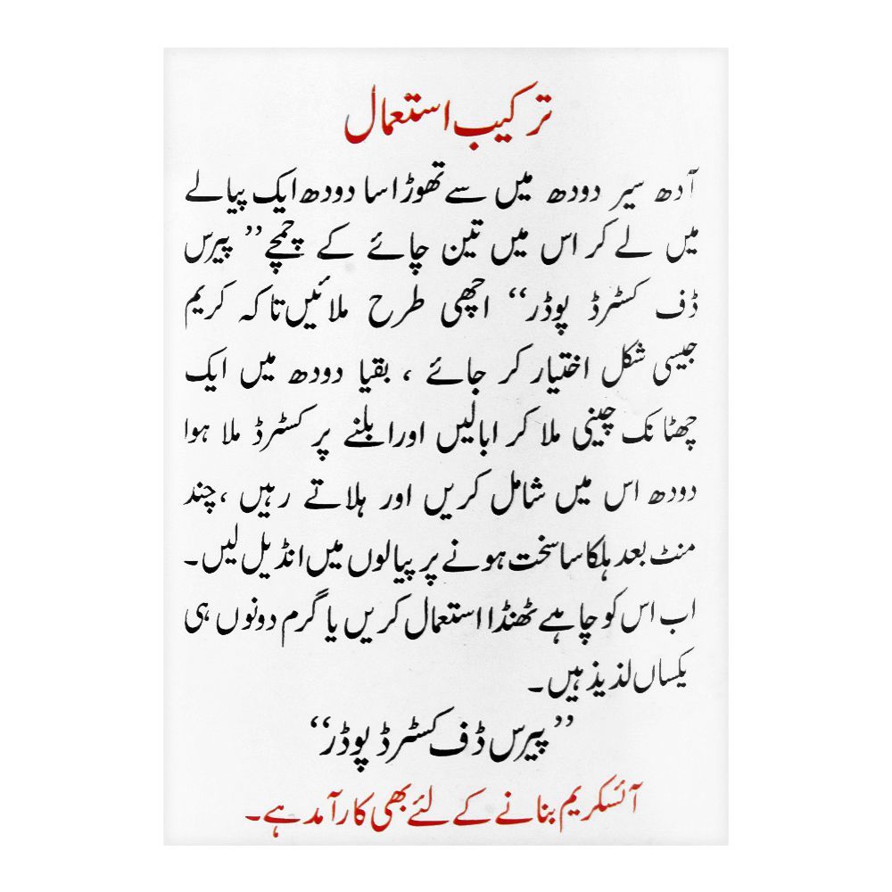 Pearce Duff Custard Powder, 350g - Image 3