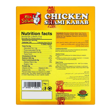 MonSalwa Chicken Shami Kabab 288g - Image 2
