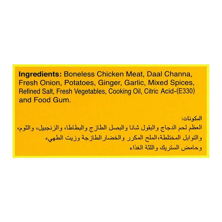 MonSalwa Chicken Shami Kabab 288g - Image 4