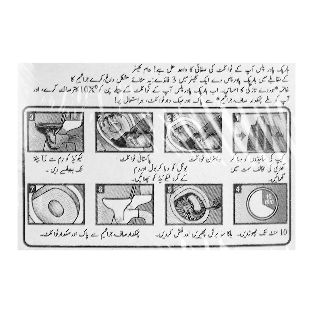 Harpic Bathroom Cleaner 900ml + Power Plus 900ml, Save Rs.250/- - Image 3