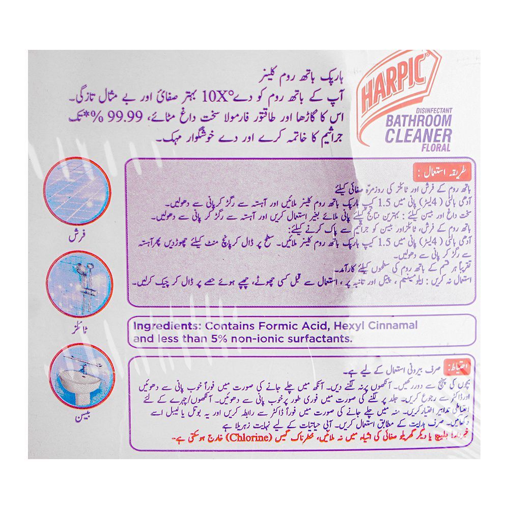 Harpic Bathroom Cleaner 900ml + Power Plus 900ml, Save Rs.250/- - Image 4