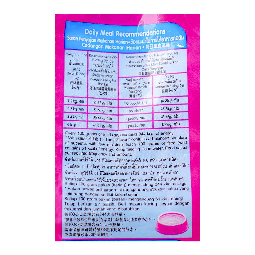 Whiskas Ocean Fish Flavor Adult Cat Food, 480g - Image 5