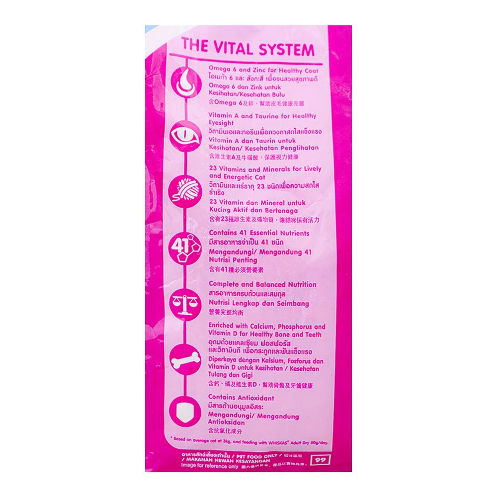 Whiskas Ocean Fish Flavor Adult Cat Food, 480g - Image 6