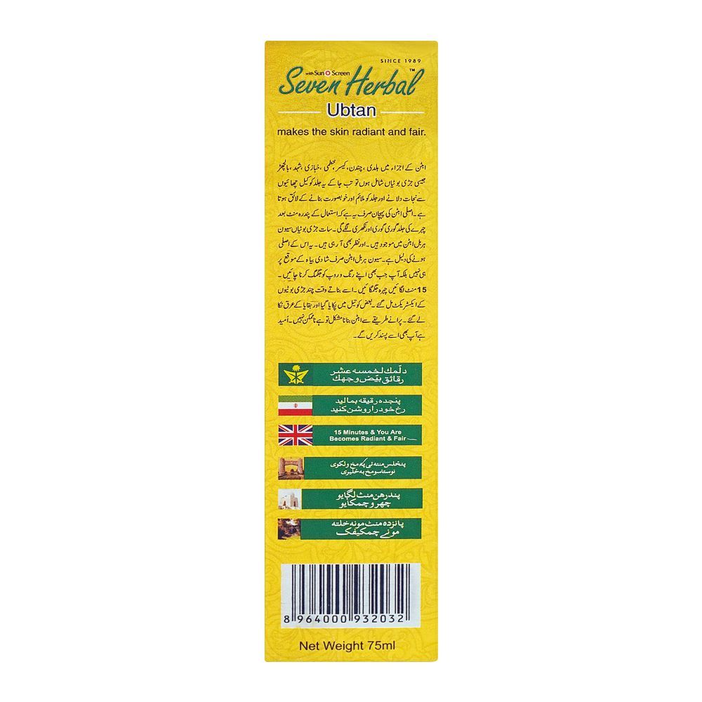 Seven Herbal Ubtan Cream, 75ml - Image 4