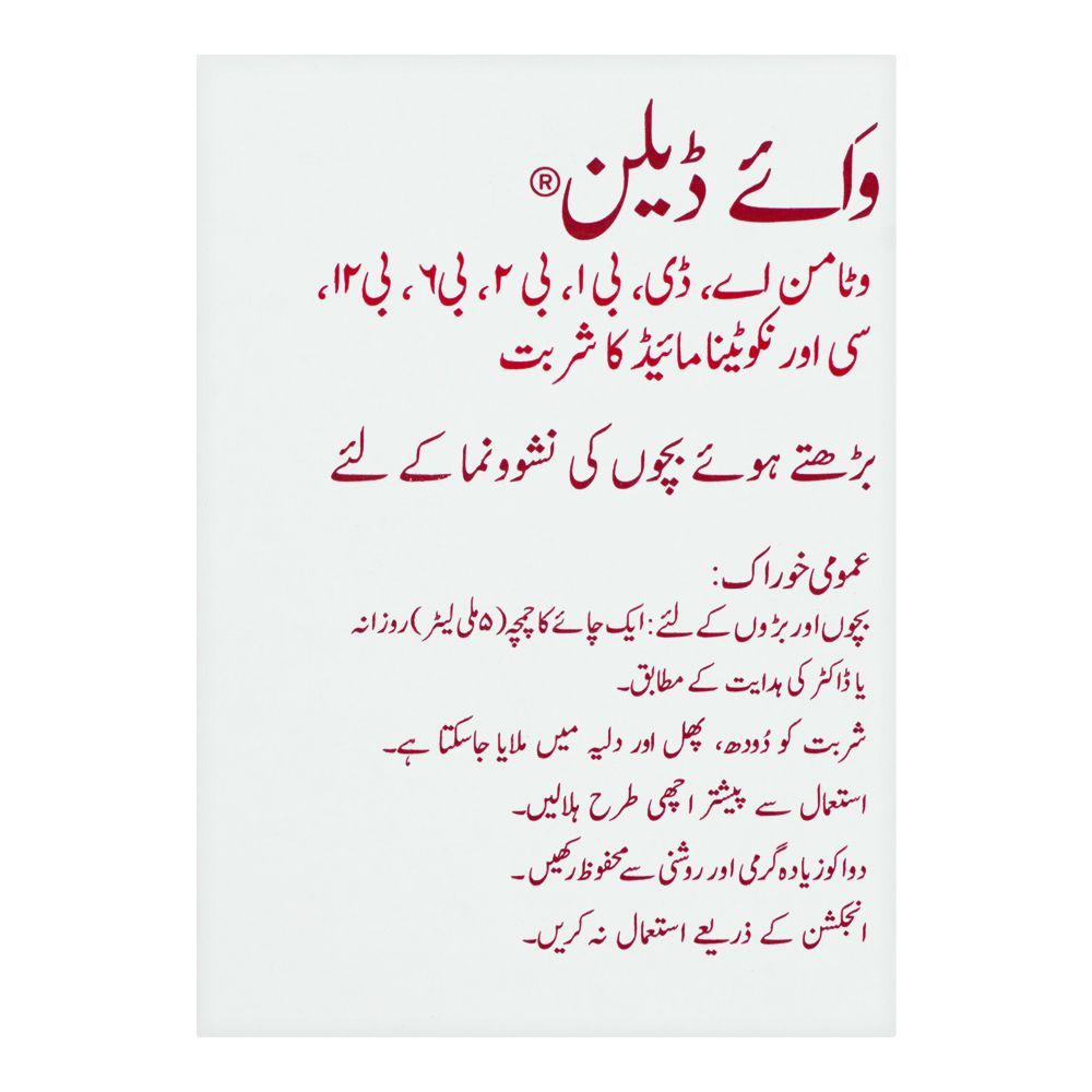 Abbott ViDaylin Syrup, 120ml - Image 4